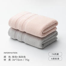 有券的上：三利 7A抗菌新疆长绒棉毛巾 34*72cm 2条装券后9.9元