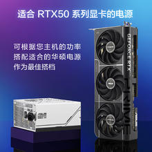 华硕 ASUS TUF电竞RTX5070游戏12G显存显卡 支持2K显示器5099元