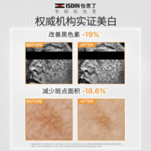 怡思丁（ISDIN）美白防晒霜隔离50ml SPF50祛斑提亮高倍防晒乳敏感肌护肤礼物309元 (每满300减30,券后省20)