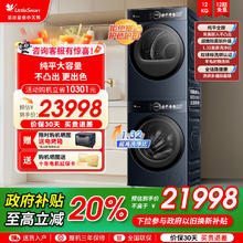 小天鹅 [纯平全嵌]小天鹅家用一体式全变频全自动12KG大容量洗烘套装99Z32299元