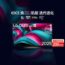 LG C5系列42/48/55/65/77/83英寸OLED游戏电视智能4K超高清护眼120Hz高刷 HDMI2.1*4 FreeSync 65英寸 OLED65C5PCA 智能电视券后10581.65元