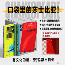 莎士比亚口袋本 10册套装89元