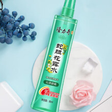 隆力奇 花露水 95ml1.99元（需领券）