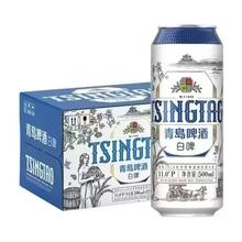 青岛啤酒 TSINGTAO 精酿白啤 全麦酿造 500ml*12听56.59元