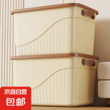 收纳箱杂物收纳盒大号高款4.95元包邮