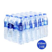 可口可乐 Coca-Cola 冰露饮用水 550ml*24 整箱12.78元