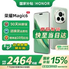 荣耀 HONOR Magic6 5G手机 16GB+512GB 麦浪绿 第三代骁龙8券后2454.15元
