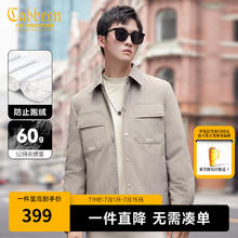 卡宾 男装 白鸭绒外套豆沙绿28 M /170/48 48/170/M187.55元