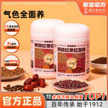 老金磨方 阿胶红枣红豆粉 600g*2罐新低23.33元包邮（11.66元/罐）