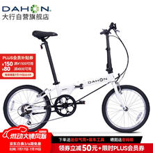 DAHON 大行 D6 折叠自行车 KBC061 白色 20英寸 6速券后1331.52元