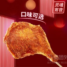 肯德基 生炸大鸡腿串1份(20点后核销)兑换券·1张 可配送原价19.9元 现仅9元