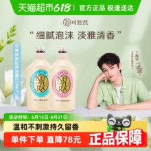 持平618白菜价！KUYURA 资生堂 可悠然 美肌沐浴露 欣怡+恬静550ml*2瓶￥49.82 3.2折 比上一次爆料上涨 ￥3.87