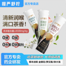 慢严舒柠 0糖0脂茶叶含片润喉糖 27g*3瓶*2盒40.72元包邮 （6.7元/瓶）