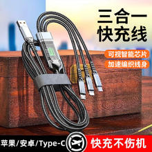 壳卿 20W快充一拖三充电线券后1.9元