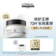 【日常入仓派样】欧莱雅PRO洗护星品瞬顺发膜试用体验装15ml2.9元