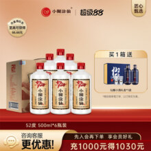 【整箱】小糊涂仙720周年庆纪念酒52度500ml*6瓶浓香型纯官方正品669元