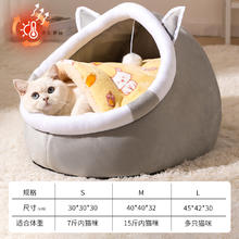 泰格宠物 猫窝四季通用夏天狗窝夏季专用小狗封闭式猫屋睡觉宠物床猫咪用品15.59元