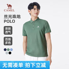 骆驼 丝光珠地POLO衫男士透气宽松通勤翻领休闲短袖夏季券后55元
