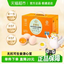 圣迪乐村 鲜鸡蛋 30枚 1.5kg 礼盒装36.45元