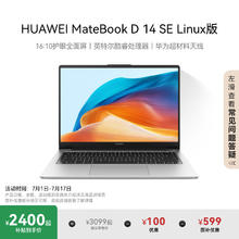 华为 HUAWEI MateBook D 14 SE 2024 14英寸笔记本电脑2399.2元
