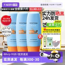 Mistine 蜜丝婷 水感哑光清盈防护面部防晒霜 泰版 SPF50+ PA++++ 40ml券后44.65元