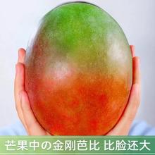 花慕辰 攀枝花 凯特芒果 4.5斤装 特大果 单果600g+14.85元（需买2件，需用券）