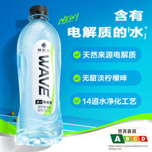 外星人饮料 外星人WAVE电解质纯水淡柠檬味600m15瓶37.51元