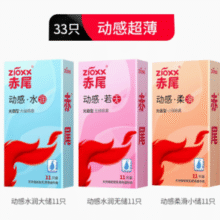 赤尾 动感超薄避孕套组合33只￥14.16 1.8折 比上一次爆料降低 ￥5.25