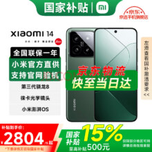 MI/小米 14 手机 骁龙8Gen3 岩石青 16+512G2421.65元