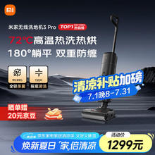 米家 MIJIA D302 无线洗地机 3 Pro 灰色券后974.98元