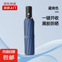 全自动折叠雨伞大号双人全自动8骨7.95元包邮（需领券）