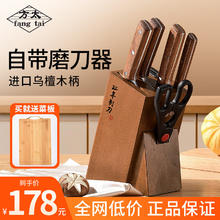 方太 刀具套装厨房菜刀家用厨师菜刀组合斩骨切片刀菜板组合58.17元
