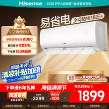 海信 Hisense 舒适家系列 KFR-35GW/E370-X1 新一级能效 壁挂式空调 1.5匹1401.44元