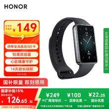 荣耀 HONOR 手环9 曜石黑126.65元