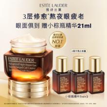 ESTEE LAUDER 雅诗兰黛 特润修护精华眼霜565元