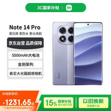 红米 小米（MI）Redmi Note 14 Pro 12+256 暮光紫 天玑7300-Ultra 抗摔金刚架构 小米5G手机券后1183元
