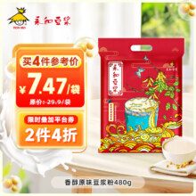 永和豆浆经典香醇原味豆浆粉480g 高蛋白非转基因即食代餐*4件29.9元到手4大包*折7.47元/袋
