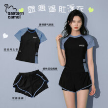 东方骆驼;EASTERN CAMEL游泳衣女保守分体式两件套遮肚显瘦2025新款学生上课高级感泡温泉 黑搭绿 M 建议体重90-100斤39.9元 (券后省30)