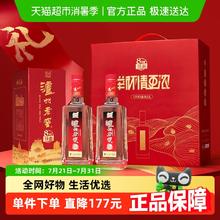 泸州老窖 和之礼礼盒 52%vol 浓香型白酒 500ml*2瓶券后135元
