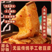 农家手工老豆皮自然晾晒豆制品素蛋白肉特产烤豆皮人造肉火锅干货5元 (券后省4)