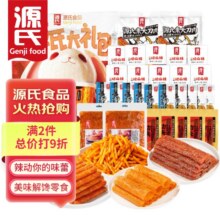 源氏辣条组合 办公室休闲零食大礼包 网红大辣片 怀旧辣条大礼包【27包】1010g已降至历史低价！快囤！19.9元（需领券）