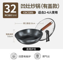 88VIP会员：美的 平底精铁炒锅 MC-CGC3202 可立盖 32cm圆底适配燃气灶券后75.05元