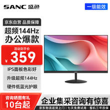 SANC 23.8英寸显示器120Hz流畅办公 硬件低蓝光IPS面板 广色域可壁挂微边框 电脑屏幕OF24285.77元