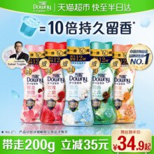 抑菌+持久留香 白菜价！Downy 当妮 10倍持久留香除菌洗衣护衣留香珠 200g￥14.45 2.1折