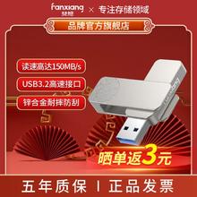 梵想 F325高速U盘64G大容量usb3.2电脑u盘投标车载优盘办公闪存盘18.93元