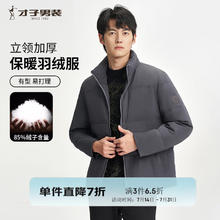 才子 反季清仓多功能防护羽绒服券后219.2元