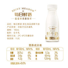 每日鲜语 高钙有机鲜牛奶250ml*5瓶+鲜奶185*5瓶28.9元