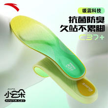 安踏 ANTA C37+ 科技软底弹力减震减压鞋垫券后25元