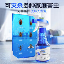 Premise 拜灭士 德国拜耳 杀虫剂 强效灭杀多种害虫 呋虫胺150ml券后7.9元