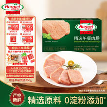 荷美尔 精选低温午餐肉300g/包 全程冷链植物配料 火锅食材泡面搭档券后10.66元